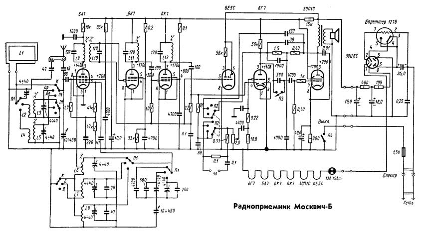 радиоприемник москвич схема