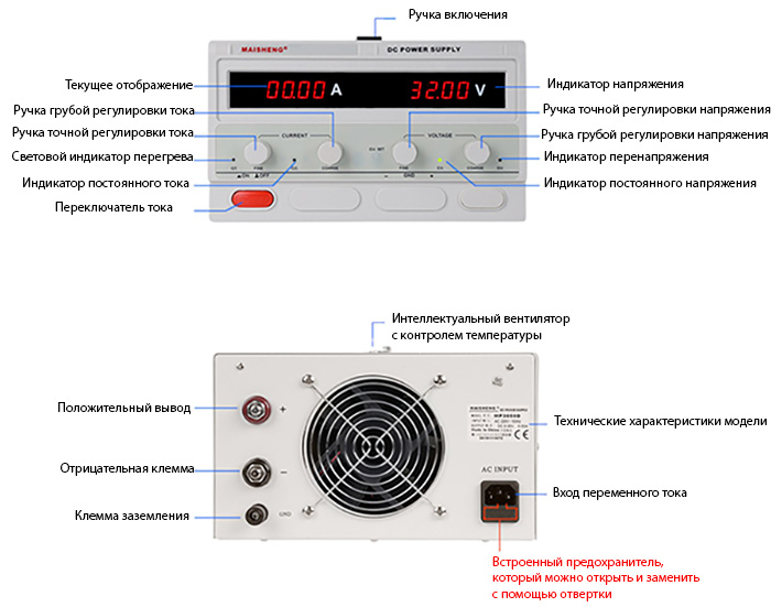 Блок питания MAISHENG MP3020D заказать с доставкой в магазине Суперайс