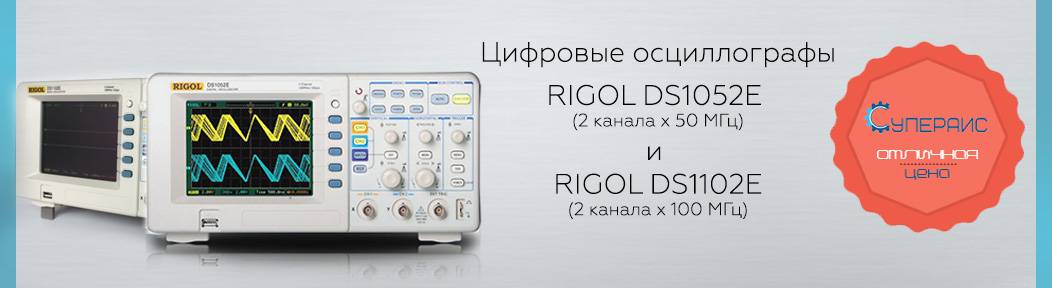 Цифровой осциллограф RIGOL DS1102E
