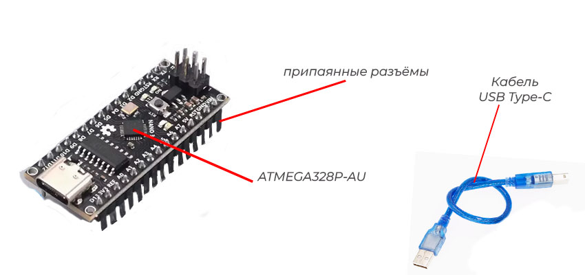 плата atmega328p