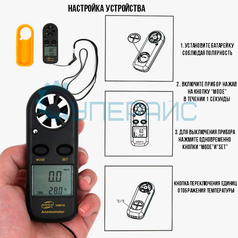 Анемометр Benetech GM816