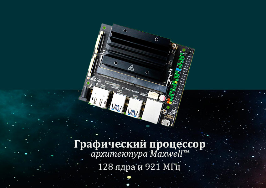 Графический процессор Jetson Nano jetson nano b01=