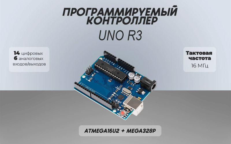 Контроллер DDcduino UNO R3 atmega328p