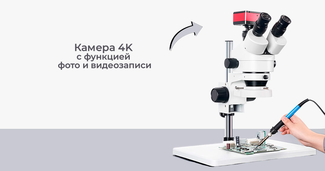 микроскоп LEYES