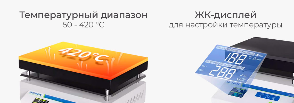 контактный преднагреватель