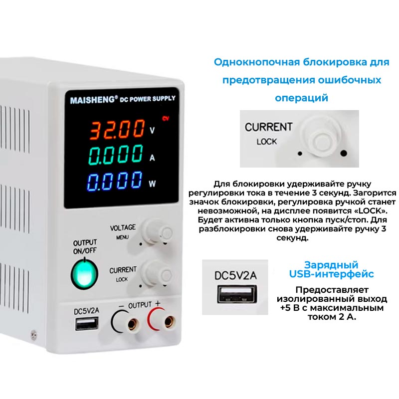 Функция блокировки