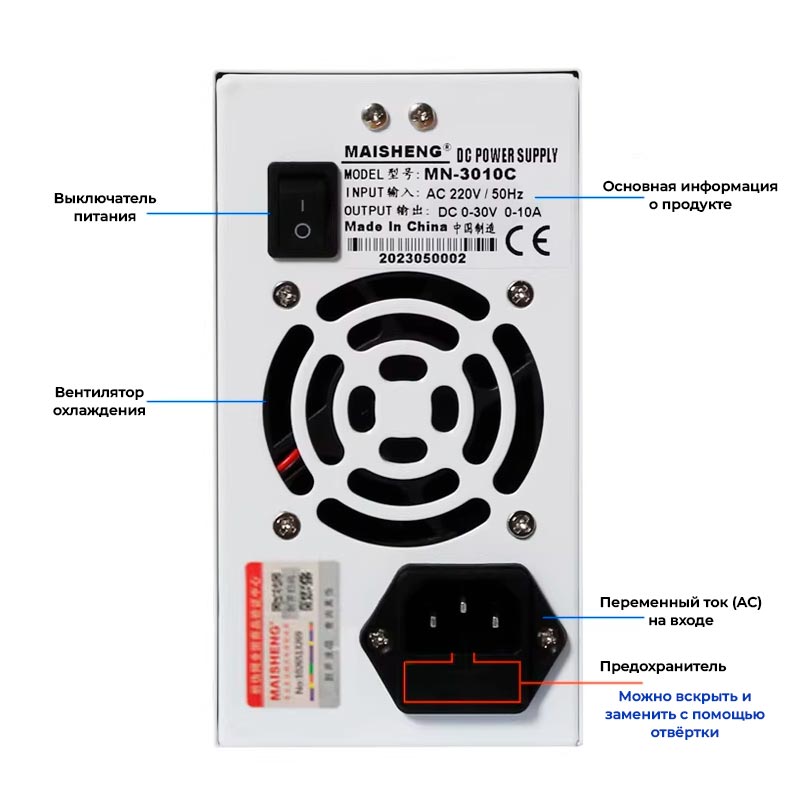 Блок питания MAISHENG