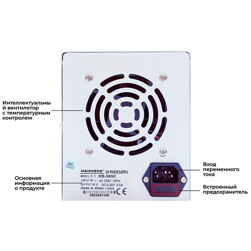 Цифровой блок питания