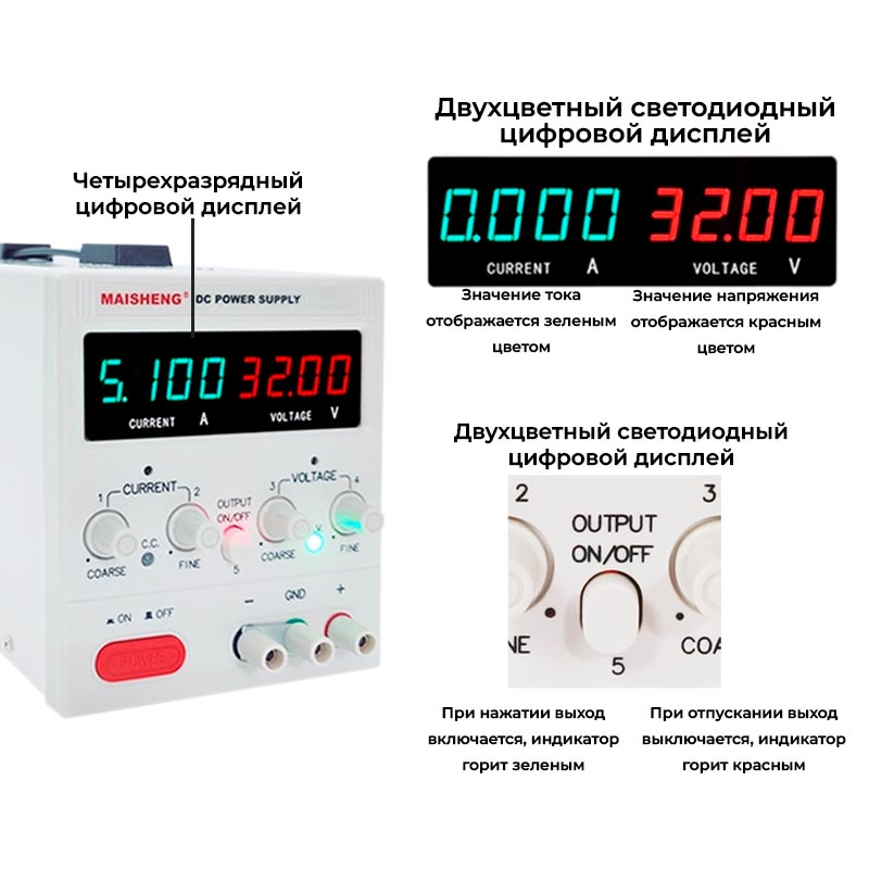 Двухцветный светодиодный дисплей