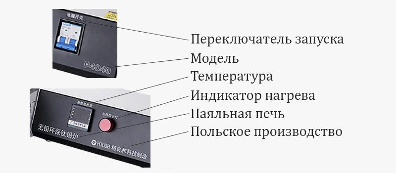 Паяльная ванна от XIN HAO MAI купите с доставкой Интерфейс паяльной ванны на китайском языке