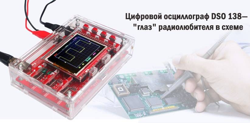 dso138 осциллограф цифровой в корпусе купите по низкой цене с доставкой dso138 осциллограф: инструкция, прошивка, доработка функций