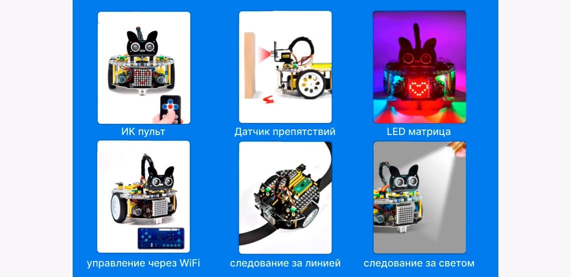 Функционал робота KEYES Beetlebot Pico Робот-конструктор KEYES Beetlebot Pico купить в Суперайс
