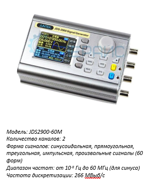 портативный генератор сигналов