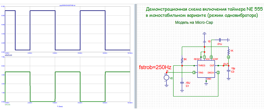 одновибратор на ne555 схема