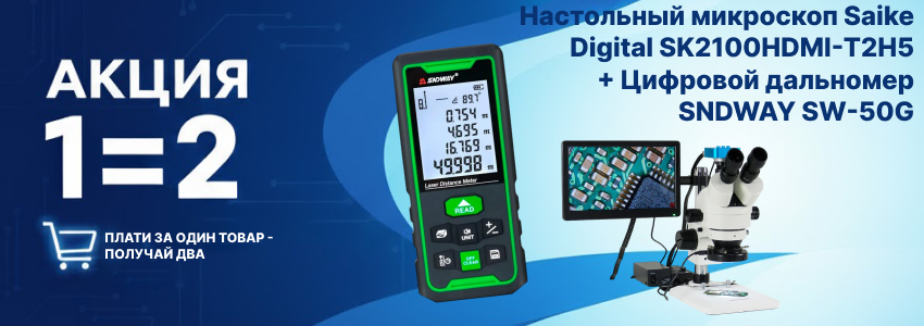 Акция с подарками