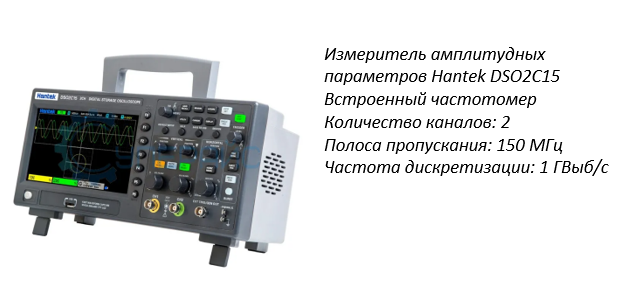 заказать осциллограф 150 мгц в магазине суперайс