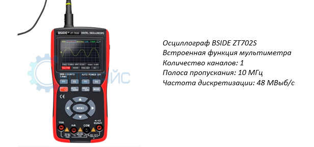 заказать ручной осциллограф в магазине суперайс
