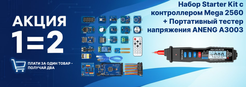 Акция с подарками