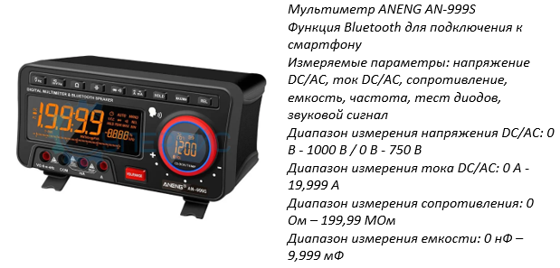 заказать настольный мультиметр в магазине суперайс