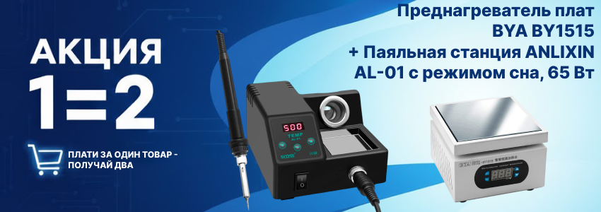 Акция с подарками