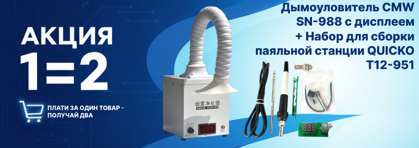 Акция с подарками