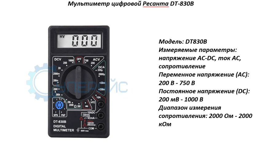 заказать Ресанта DT-830B в магазине суперайс