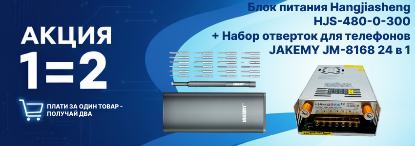 Акция с подарками