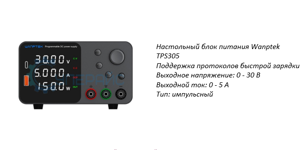 заказать настольный бп в магазине суперайс