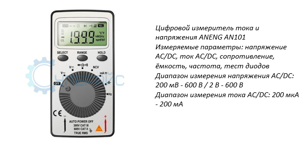 заказать мультиметры в магазине суперайс
