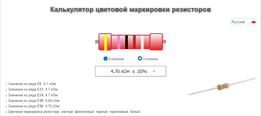 цветовая маркировка резисторов 5 полос