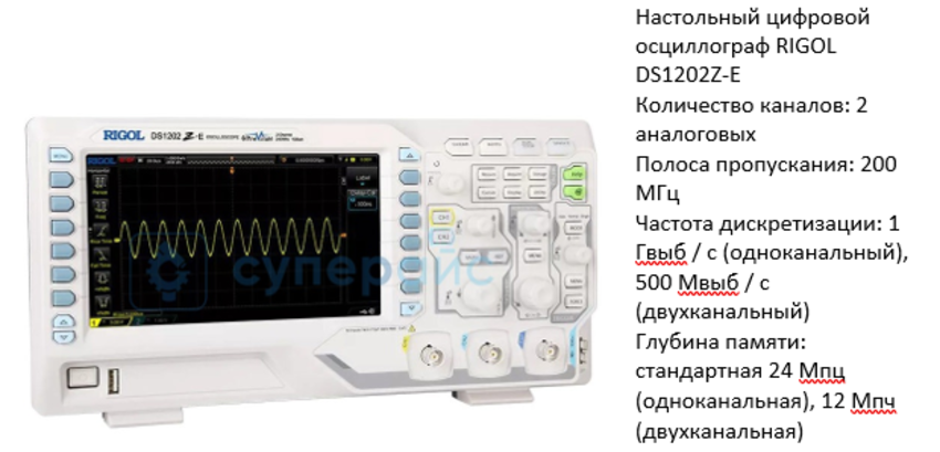 Осциллограф 2 канала