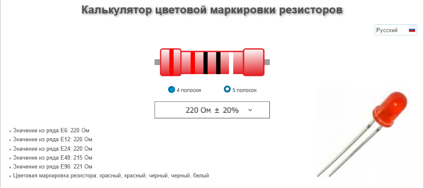 индикаторный светодиод