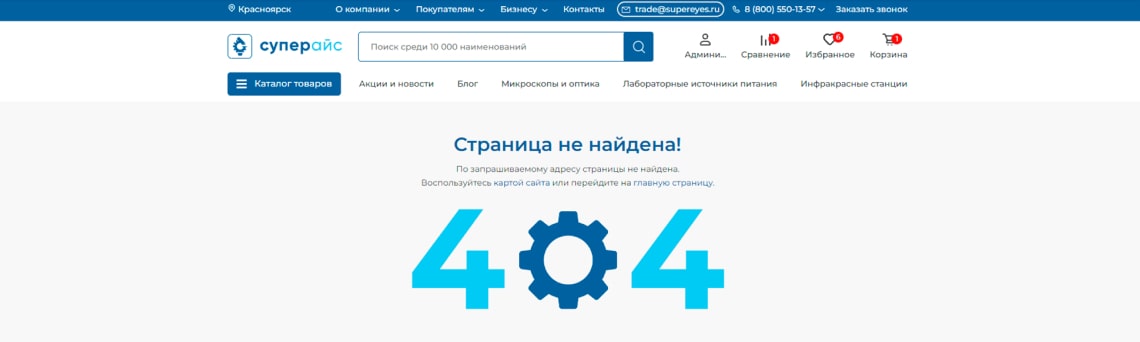 Обновление 404