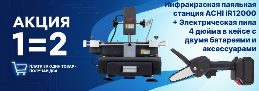 Акция с подарками