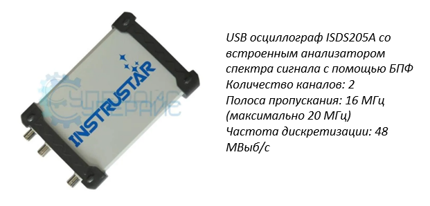 заказать профессиональный осциллограф приставку в магазине суперайс