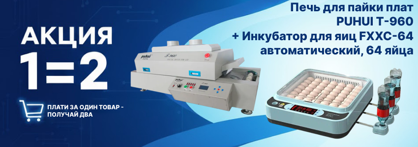 Акция с подарками