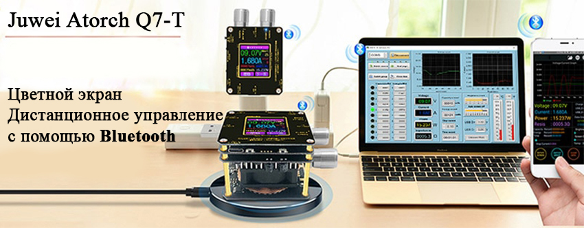 Управление USB нагрузкой Juwei Atorch Q7-T с помощью компьютера