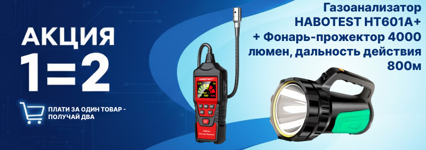 Акция с подарками