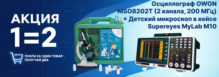 Акция с подарками