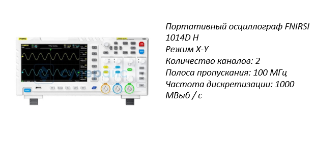 заказать осциллограф настольный в магазине суперайс