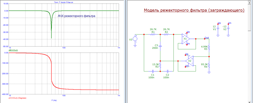 схема режектора