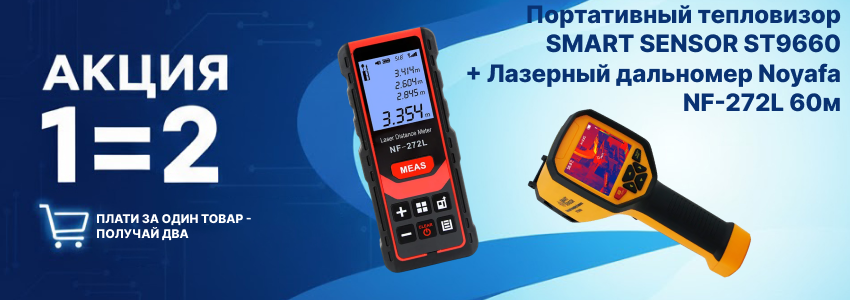 Акция с подарками