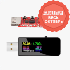 Тестер USB JUWEI Atorch U96 с триггером Qualcomm QC2.0 3.0 купить в Суперайс