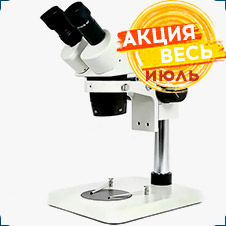 микроскоп стерео Crystallite ST-60-L купить недорого в суперайс
