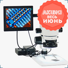 микроскоп стерео Saike Digital SK2100H2 купить в суперайс