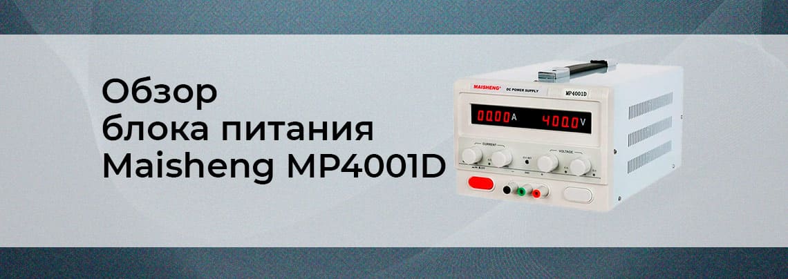 обзор maisheng