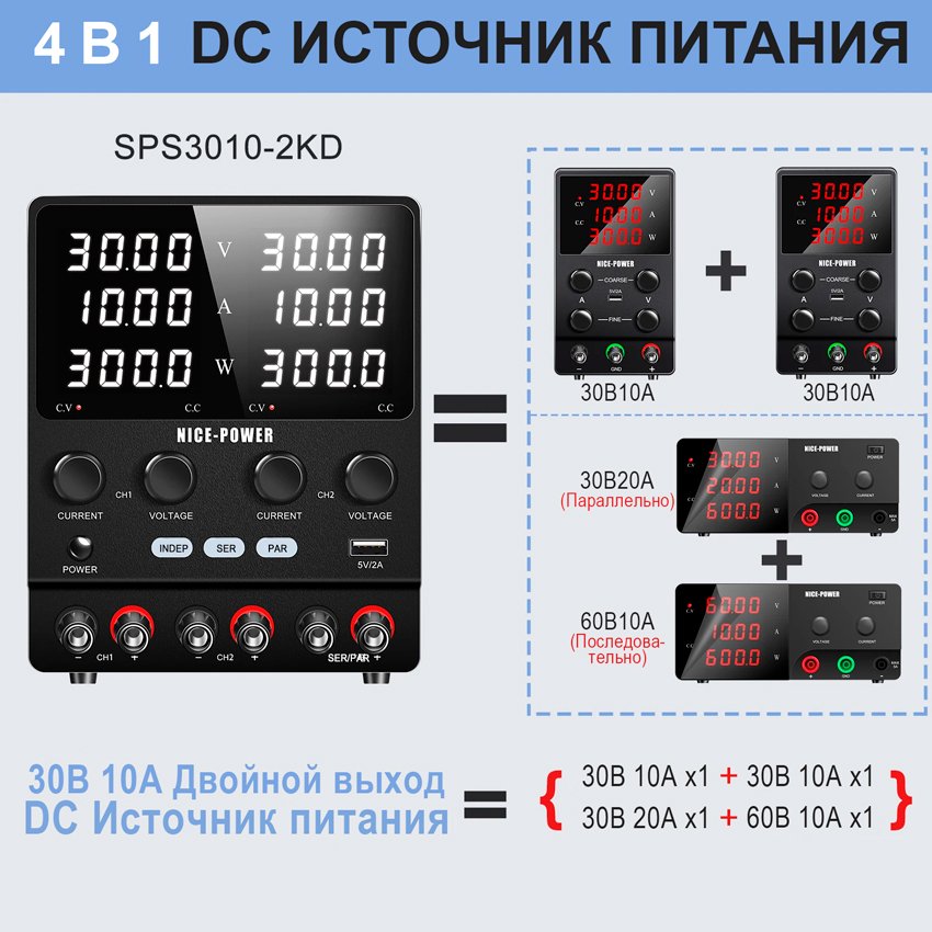Nice-Power SPS3010-2KD