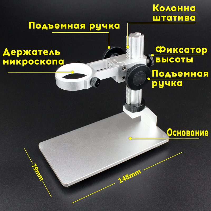 Цифровой usb микроскоп со штативом Штатив для микроскопа