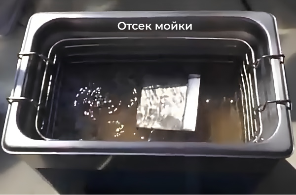Отсек ультразвуковой мойки VGT-1620QTD Купить компактную уз ванну