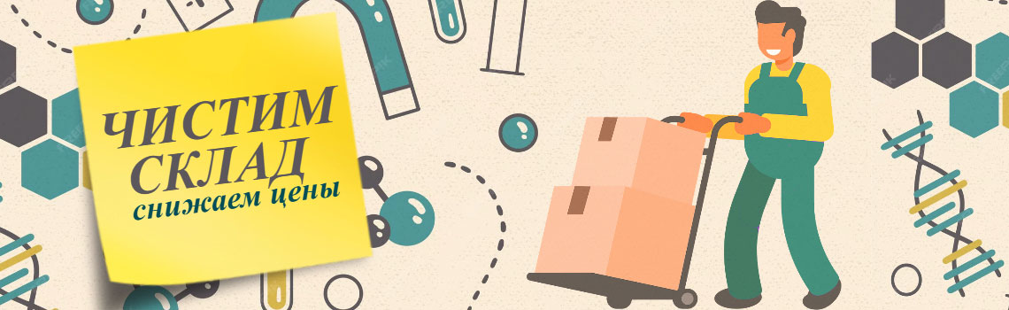 Распродажа в магазине суперайс